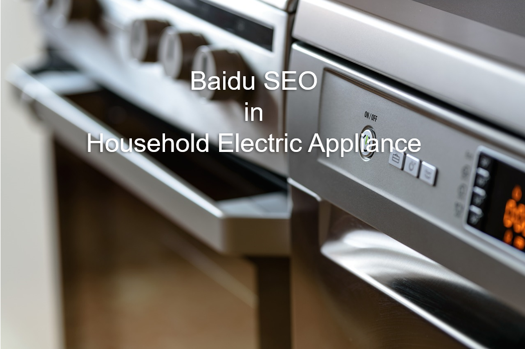 Baidu SEO in Household Electrical Appliance