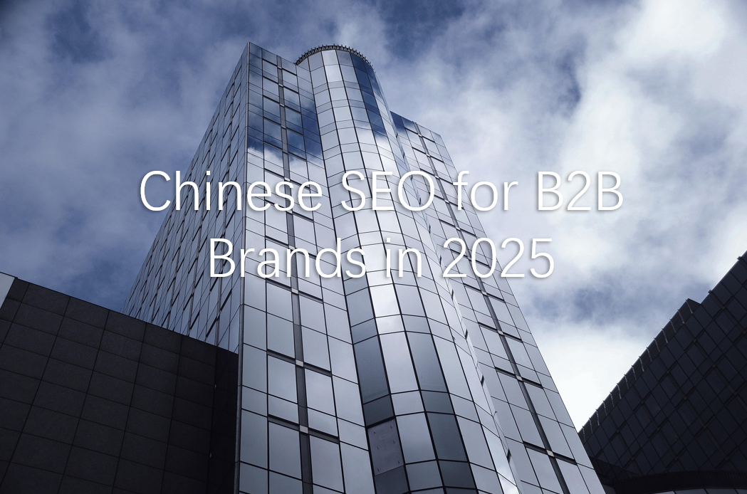 Chinese SEO for B2B Brands in 2025