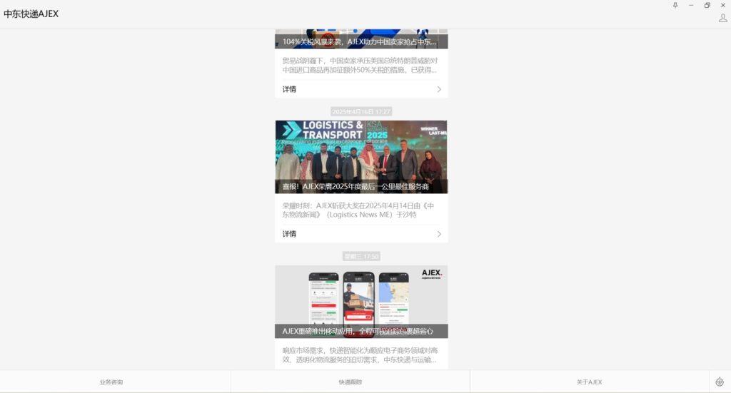 Chinese SEO for Middle Eastern Companies under US-China Tariff War-p2