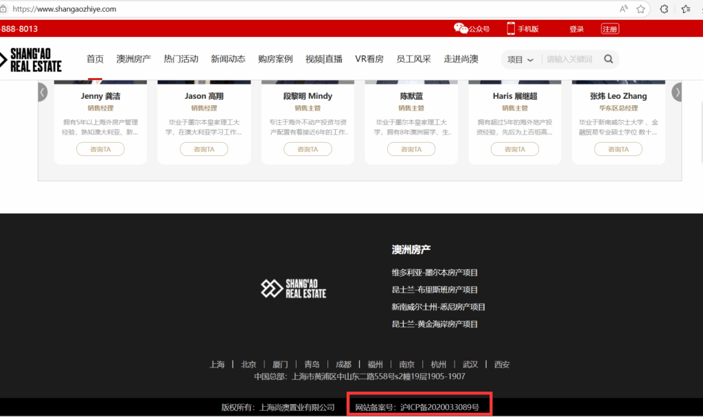 Chinese SEO for Overseas Property-p1