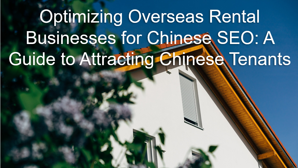 Optimizing Overseas Rental Businesses for Chinese SEO: A Guide to Attracting Chinese Tenants